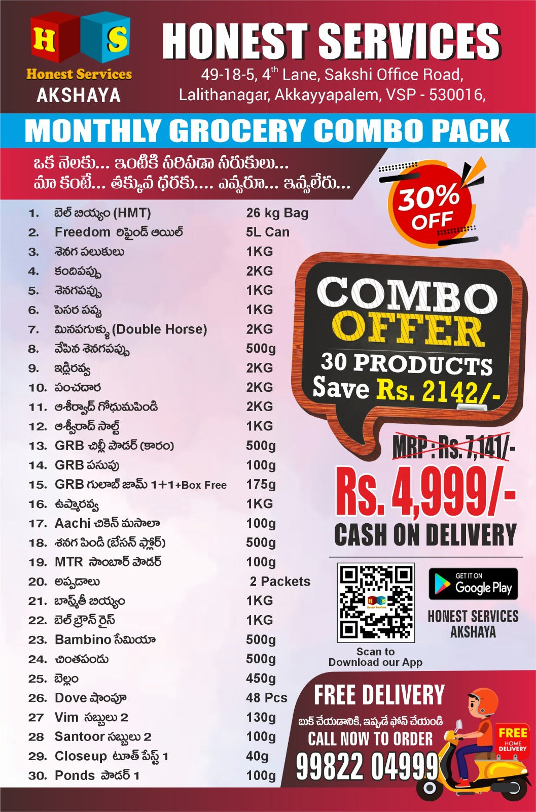 Grocery Combo Regular Pack Rs.4999/-